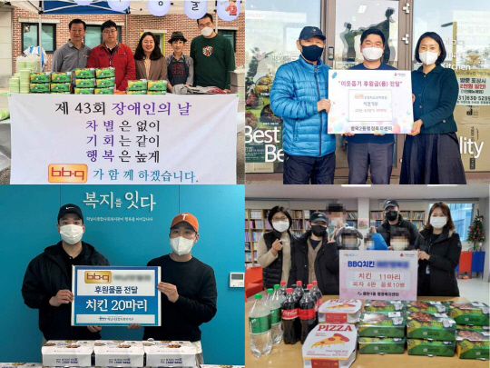 '패밀리와 함께하는 치킨릴레이' 활동 모습. 제너시스BBQ 그룹 제공